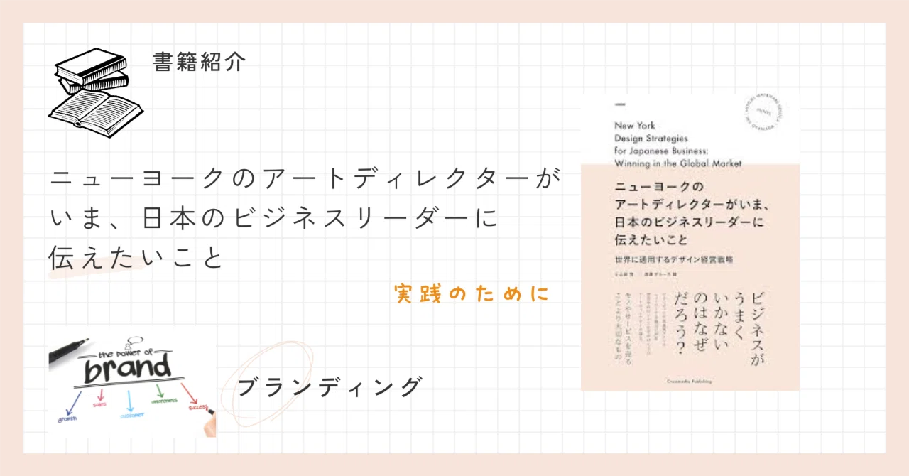 新しい価値を生み出すためのブランディングプロセス = Branding Tod… 新しい価値を生み出すためのブランディングプロセス |本 | 通販 | Amazon
