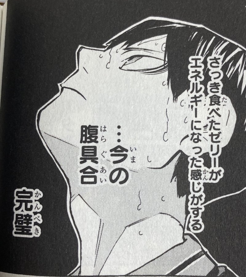 試合の合間に選手たちは何を食べるか ムラサキユキ Note 試合の合間に選手たちは何を食べるか ムラサキユキ Note