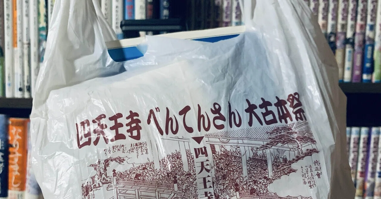 復興四天王寺　古書 集まれ！本だらけの寺！｜なみ/推しの筋肉を愛でていたい