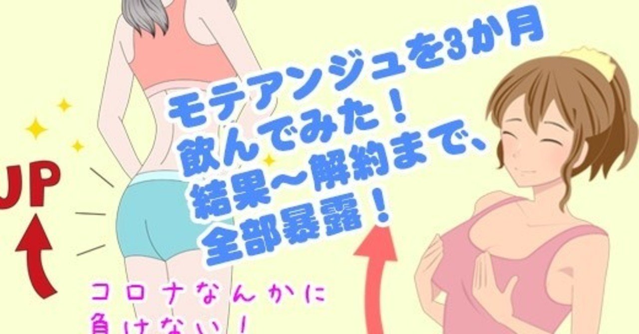 アンジュ 解約 モテ