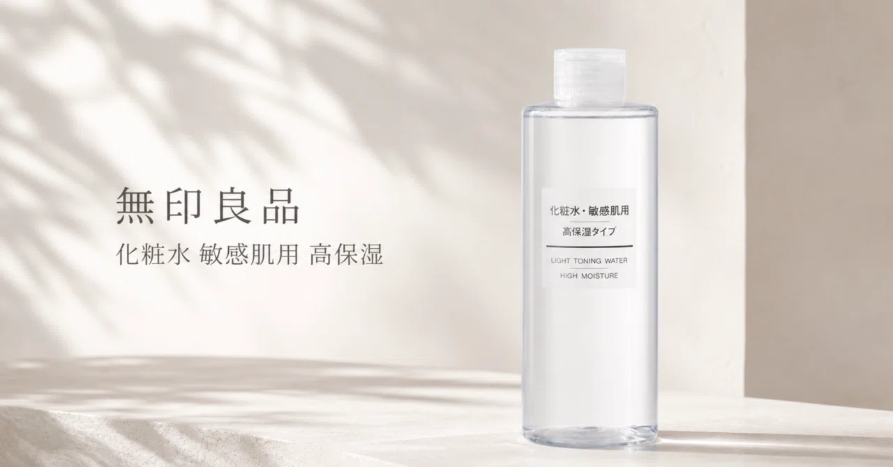 無印良品の化粧水・敏感肌用 高保湿タイプ｜kansaman