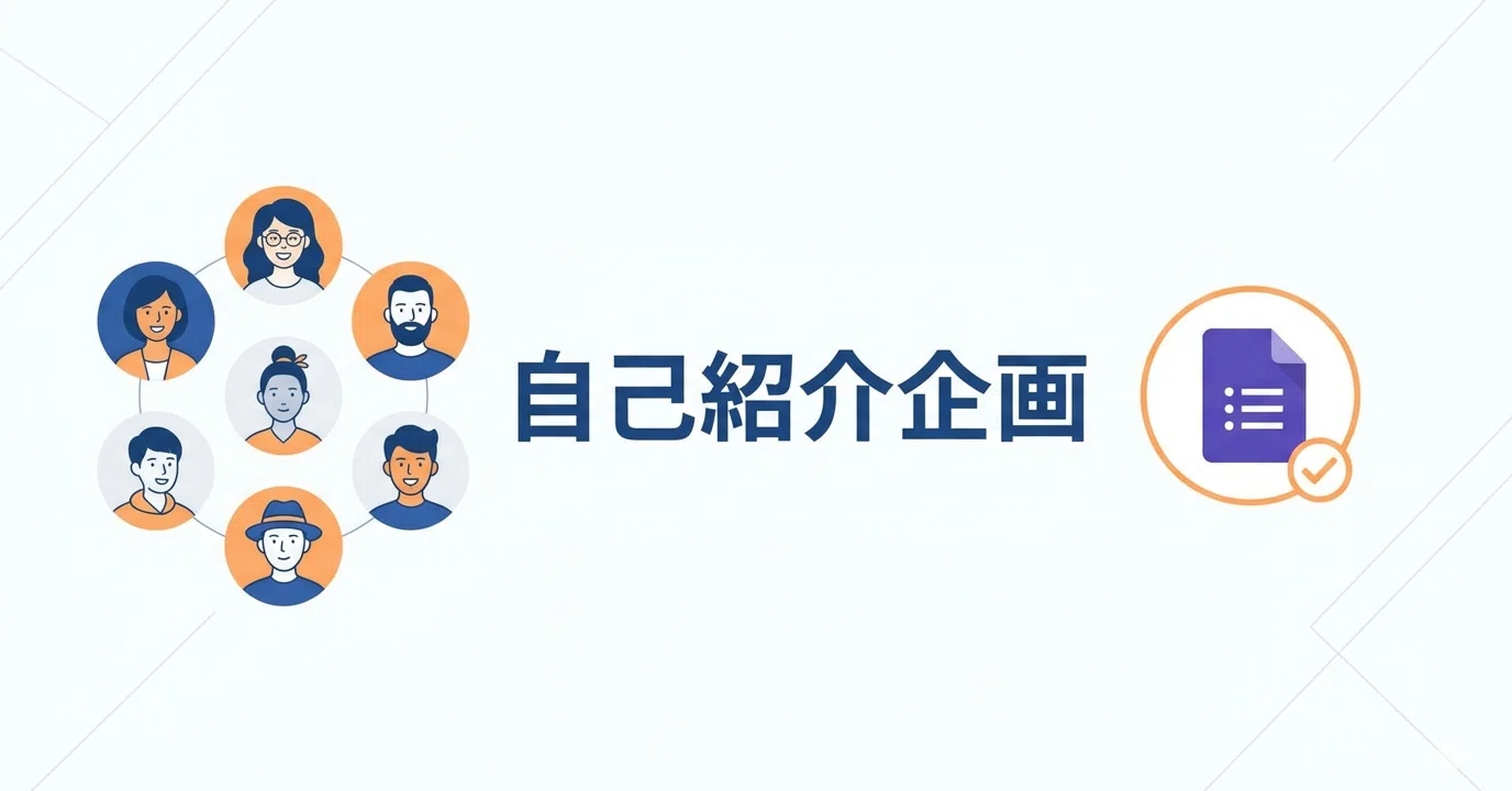 187 参加者310人突破！✨たった10問で仲間が増える「自己紹介企画」と