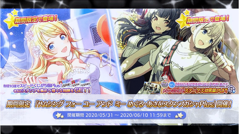 シャニマス 限定sssrあさひがストレイ編成で使えるかって話 今日の手は空を切らない みあぬ Note
