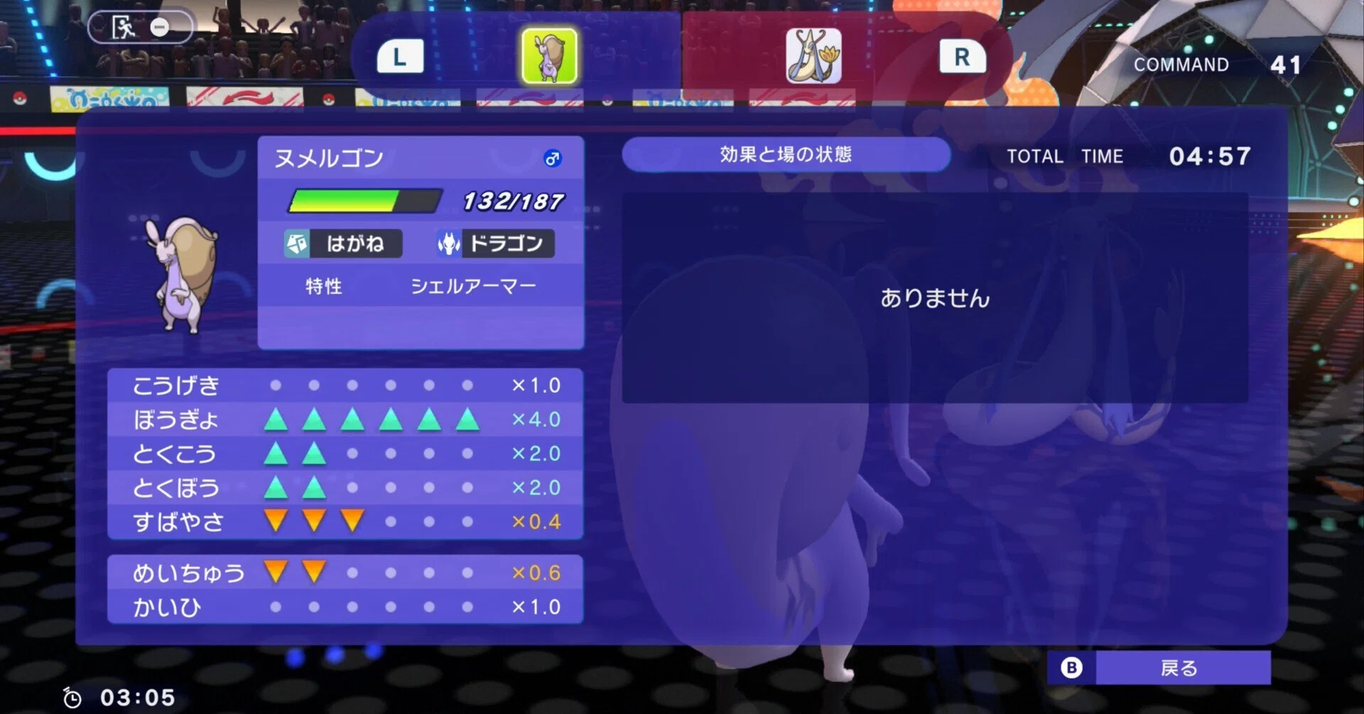 ポケモンチャンピオンズ】ポケモンバトル、難しくて｜杉森針