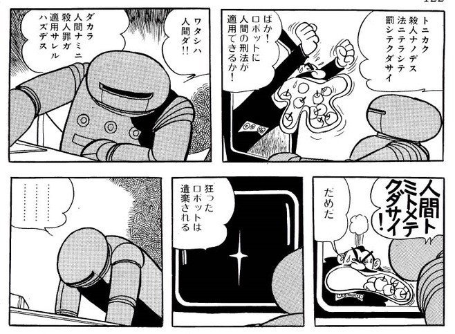 われはロボット』アイザック・アシモフ◇SF100冊ノック#18 われはロボット』アイザック・アシモフ◇SF100冊ノック#18