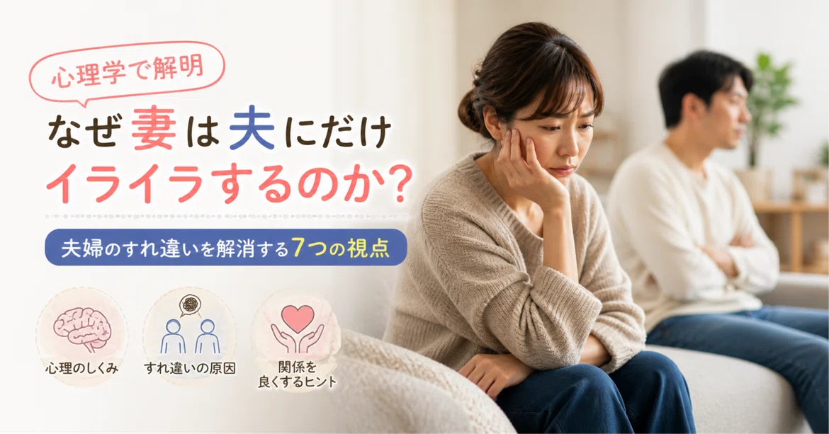 [Psychological Analysis] Why do wives get frustrated only with their ...