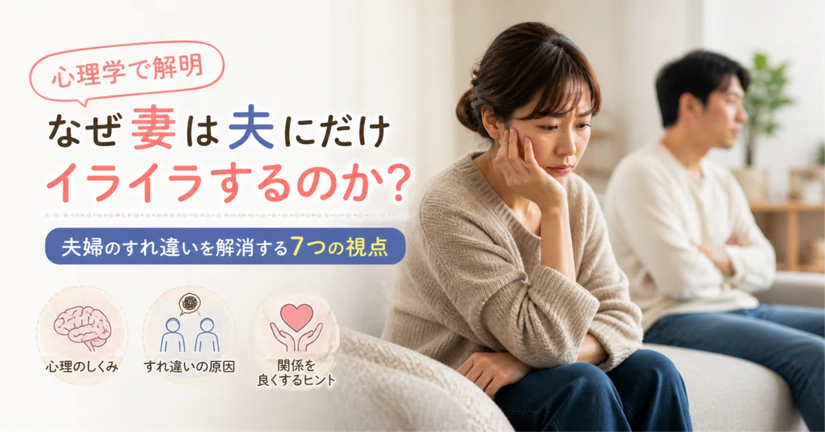 [Psychological Analysis] Why do wives get frustrated only with their ...