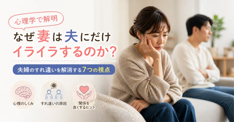 [Psychological Analysis] Why do wives get frustrated only with their ...