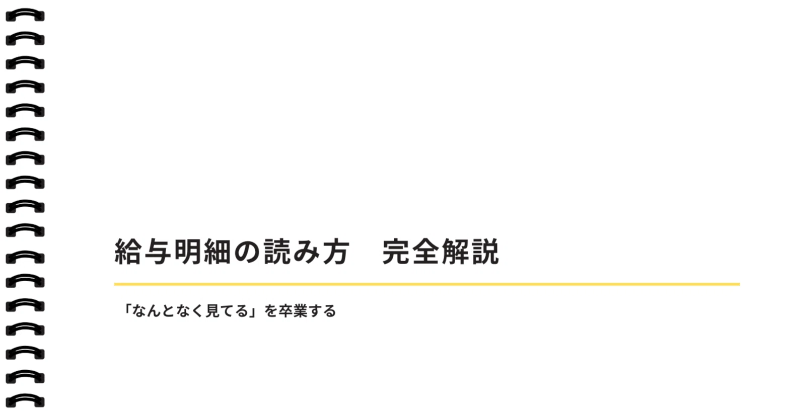 graduate 読み方
