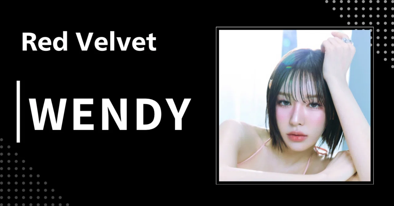 Red Velvet】ウェンディ｜完全網羅プロフィール・経歴・最新情報まとめ