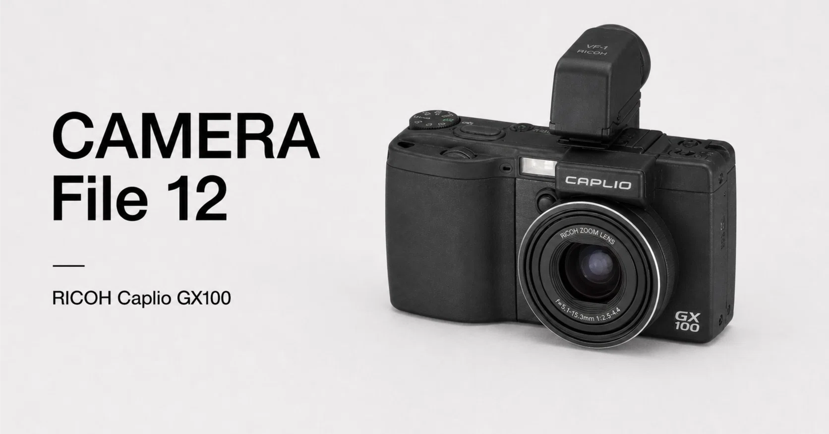 CAMERA File 12:RICOH Caplio GX100――広く写ることは正義だった｜多幸