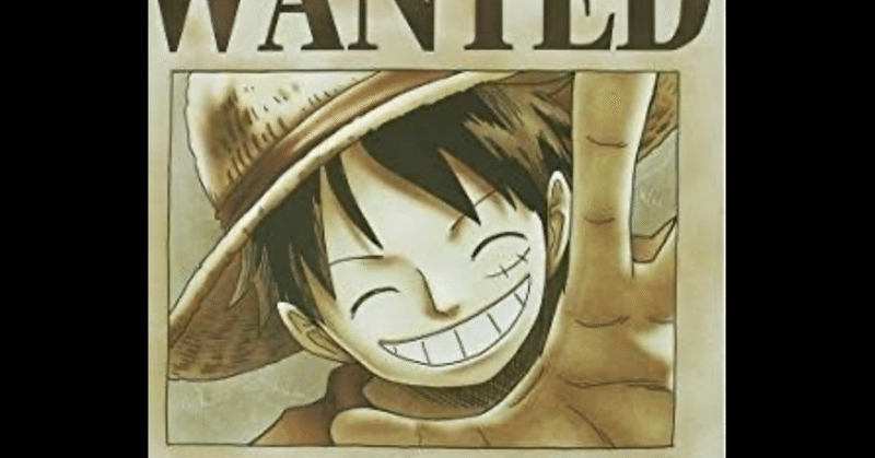 漫画で学ぶ ルフィから学ぶ 生き方 To Shi Ro Note