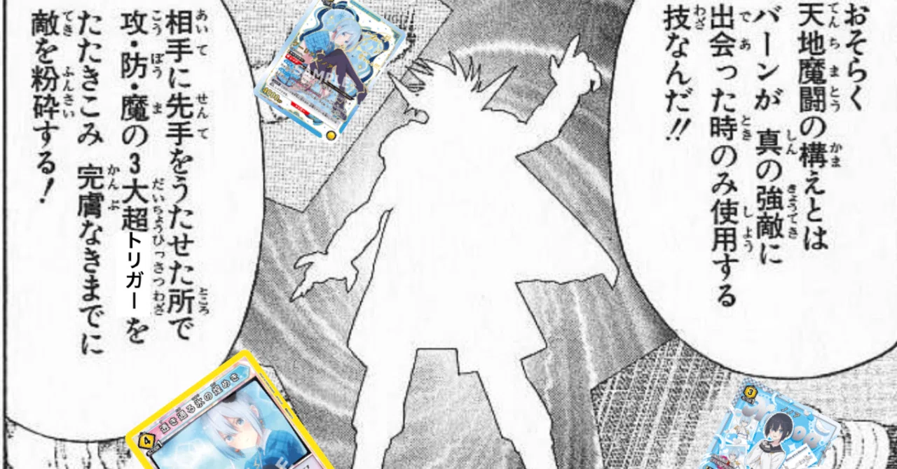 ユニオンアリーナ】 受けの奥義 黄にごリリ｜ザナ