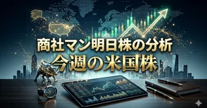 住友金属鉱山（5713）最新株価・配当情報と今後の見通し | noteマネー