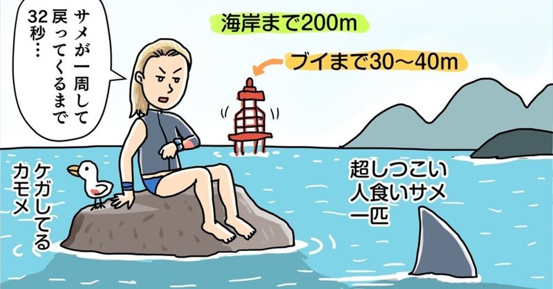 四コマ映画 ロスト バケーション k玉之 note