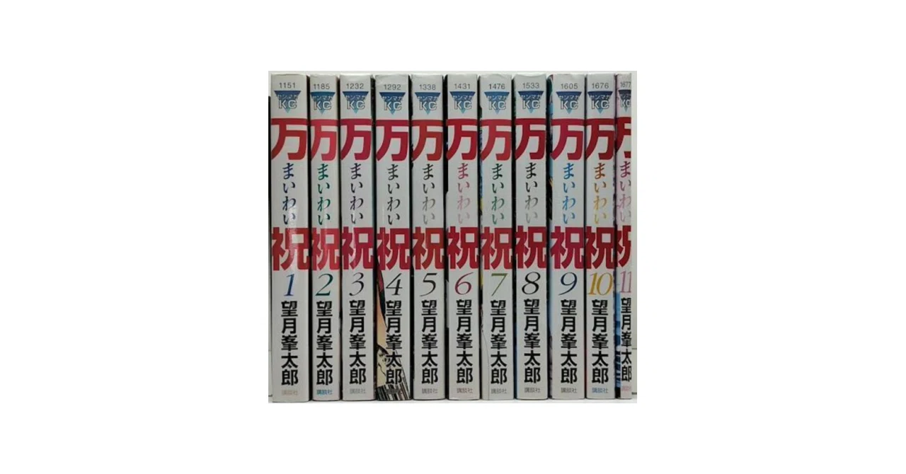 望月峯太郎　マンガ　全巻セット 楽天市場】【漫画】【中古】ドラゴンヘッド ＜1〜10巻完結＞ 望月