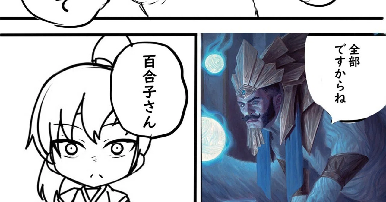 EDH】第14期統率者神挑戦者決定戦 準決敗退レポ（5-1虎の影、百合子