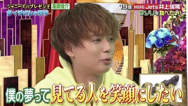 井上瑞稀くんが出演した 櫻井 有吉the夜会が最高にバラエティーだった おやま Note 井上瑞稀くんが出演した 櫻井 有吉the夜会が最高にバラエティーだった おやま Note