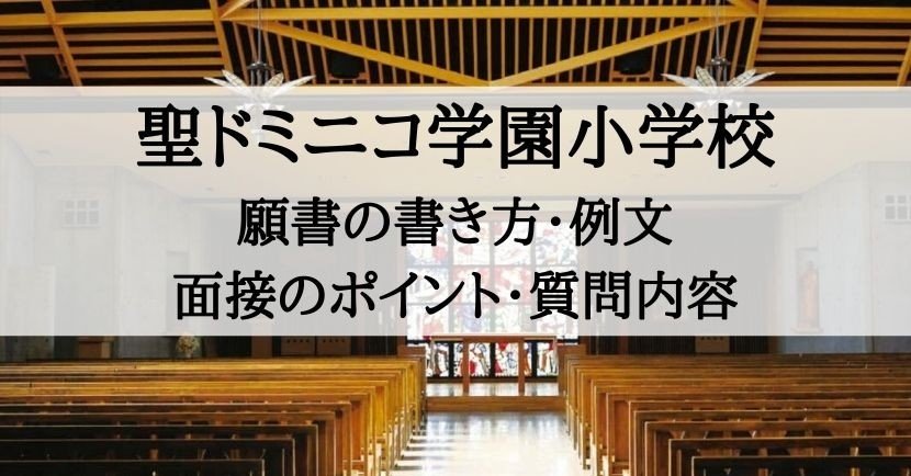 聖ドミニコ学園小学校入試直前問題集（3冊) CD3枚付　13,200円 Amazon.co.jp: 聖ドミニコ学園小学校入試直前問題集（3冊 CD3枚