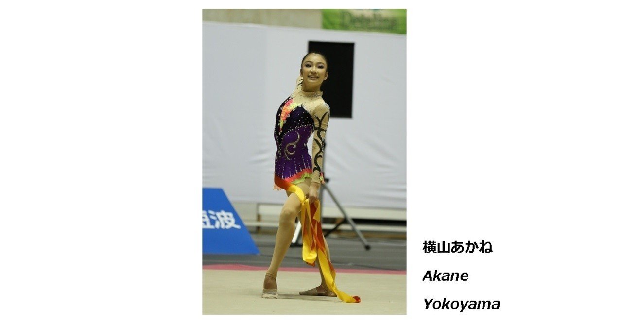 13横山あかね 飛行船新体操クラブ 椎名桂子 Note 13横山あかね 飛行船新体操クラブ 椎名桂子 Note
