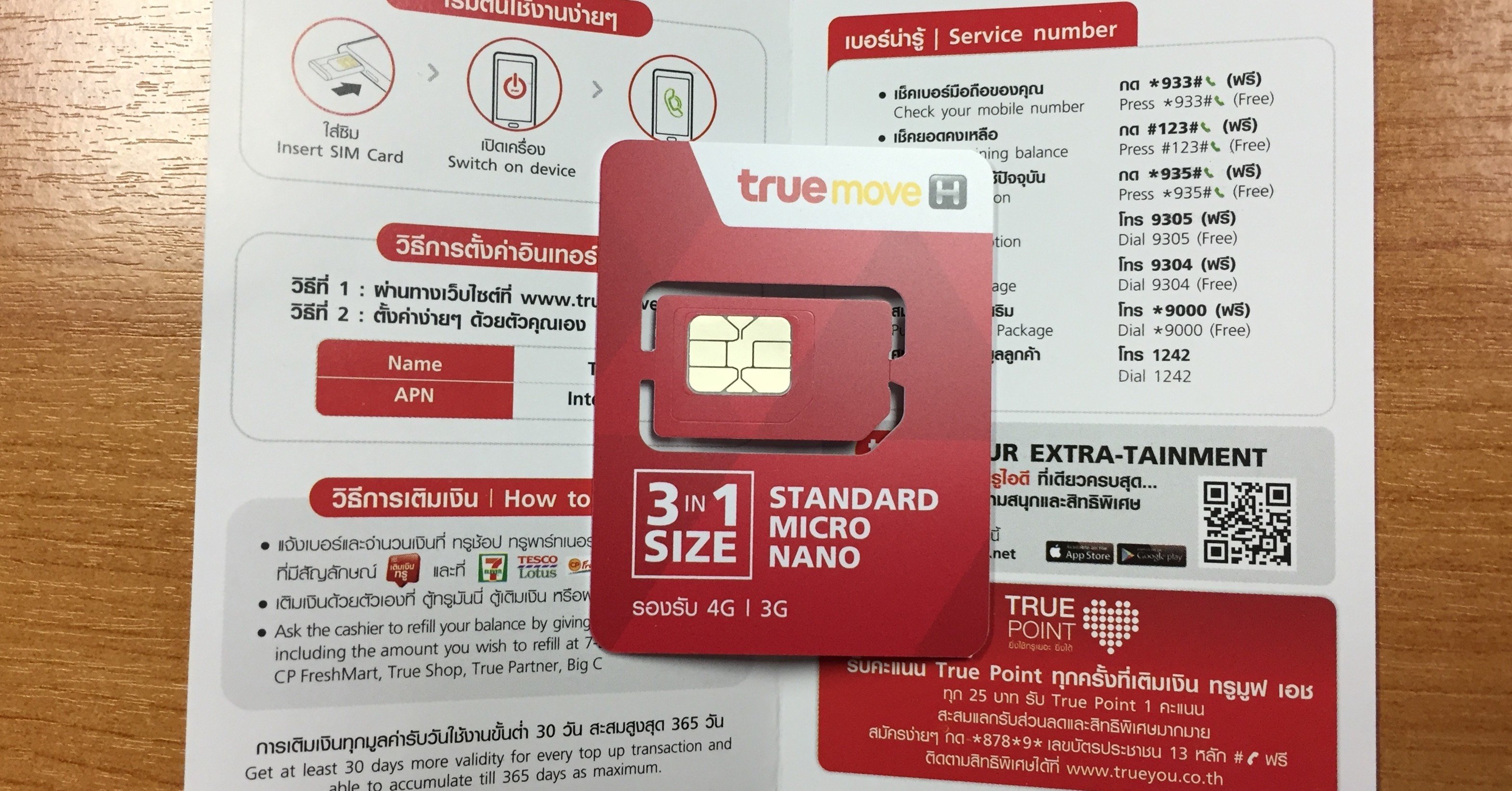 タイの生活 最強のsimカード編 いちがや Bangkok Note