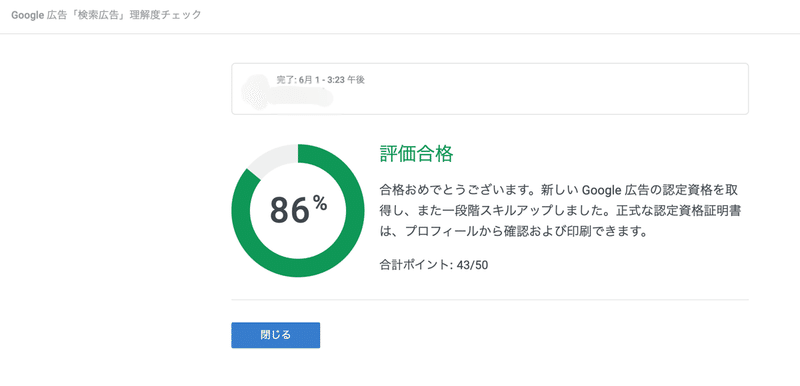 2021年10月最新版 Google広告 検索広告 解答公開 収録問題数147問 最多 随時更新中 運用くん Note