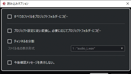 読み込みオプション 2020_06_01 21_05_55