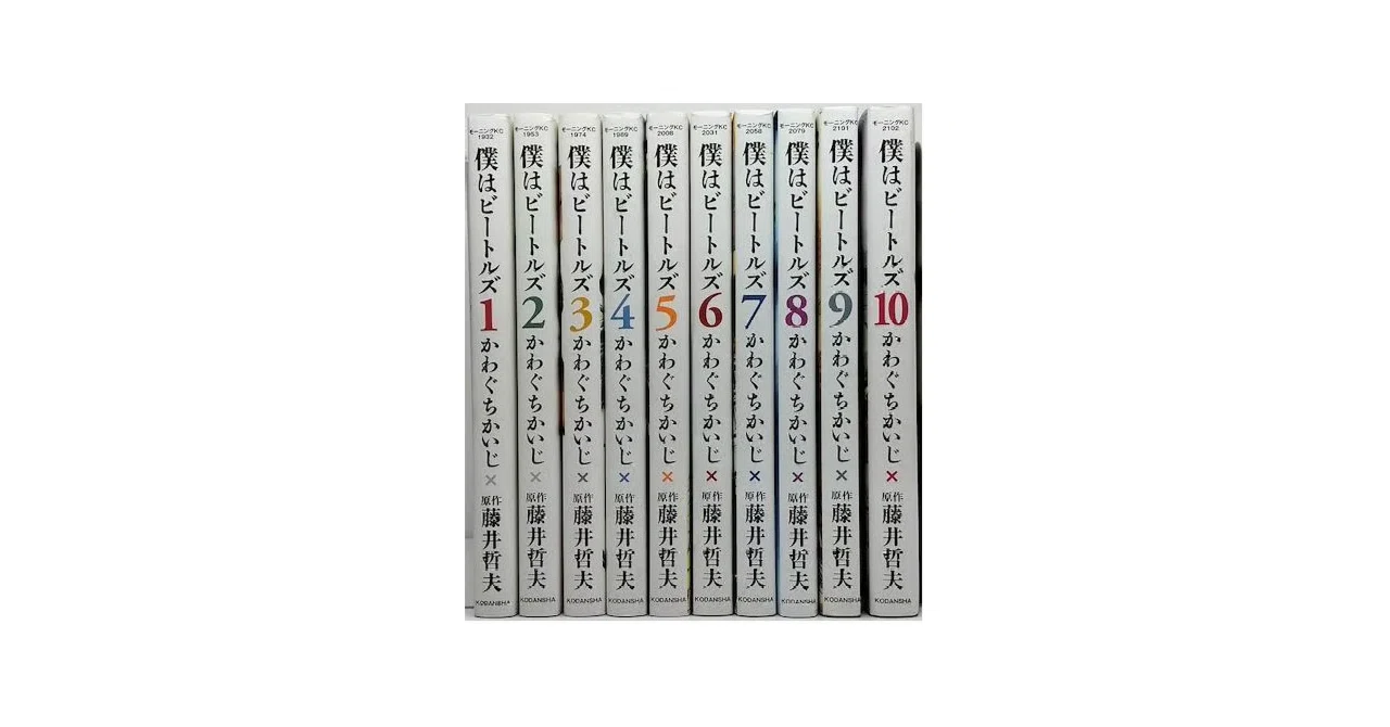 僕はビートルズ 文庫版 コミックセット (講談社文庫) [マーケットプレイスセット] d2ldlup 91kSN+O-CzL.jpg