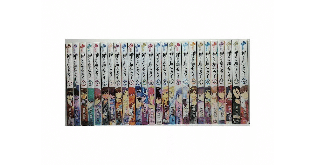 神様のみぞ知るセカイ 全巻セット 楽天市場】【漫画】【中古】神のみぞ知るセカイ ＜1〜26巻完結＞ 若木