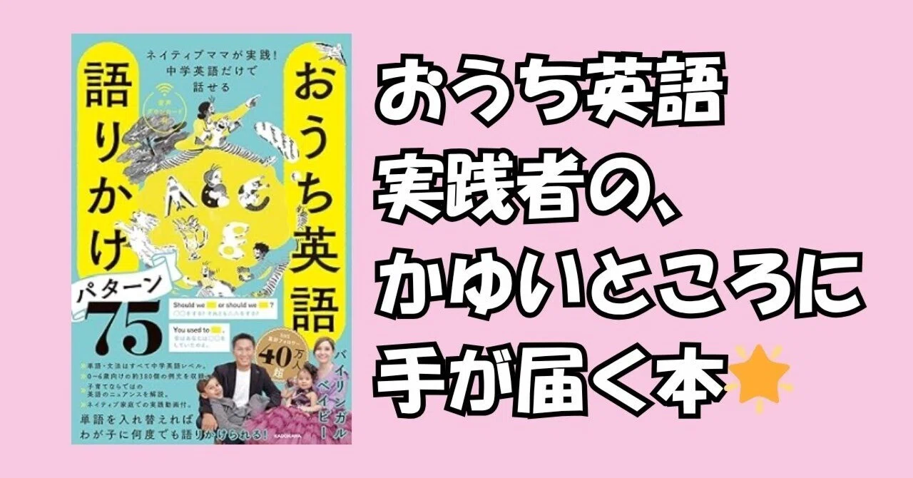 書籍紹介】娘が3歳までに読みたかった…‼️BB familyアイシャの 