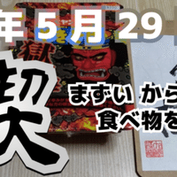 良い意味でも悪い意味でも貯まらないポイント Ponta 年2月6日の挑戦 ふくんちゃ Note