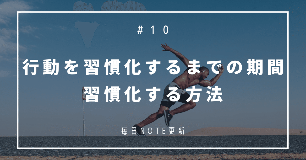 する 方法 化 習慣