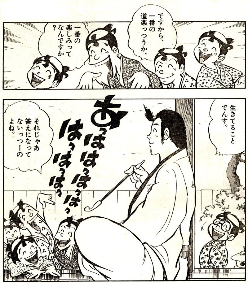 追悼 ジョージ秋山 高橋昌一郎 Note 追悼 ジョージ秋山 高橋昌一郎 Note