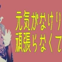 58 あなたはこの早口言葉言えますか その1 Masa 二人目のジャイアン Note 58 あなたはこの早口言葉言えますか その1 Masa 二人目のジャイアン Note