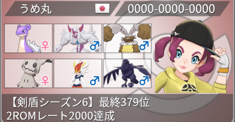 アッキ ポケモン剣盾 ミミッキュ 【ポケモン剣盾S18】強靭！無敵！最強ゾ！eijiバーン軸対面構築【最終85位 レート2036】