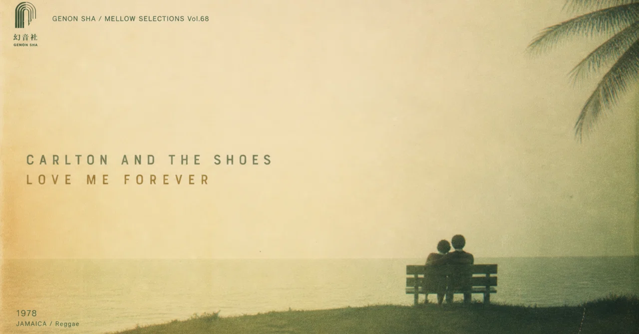 愛を、こんなに優しく歌う必要があるのか。——Carlton and The Shoes