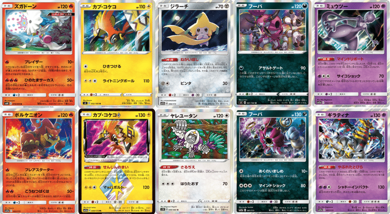 スイクンをちょい考察 全文無料 デッキレシピ付 Violaのポケカ備忘録 Note