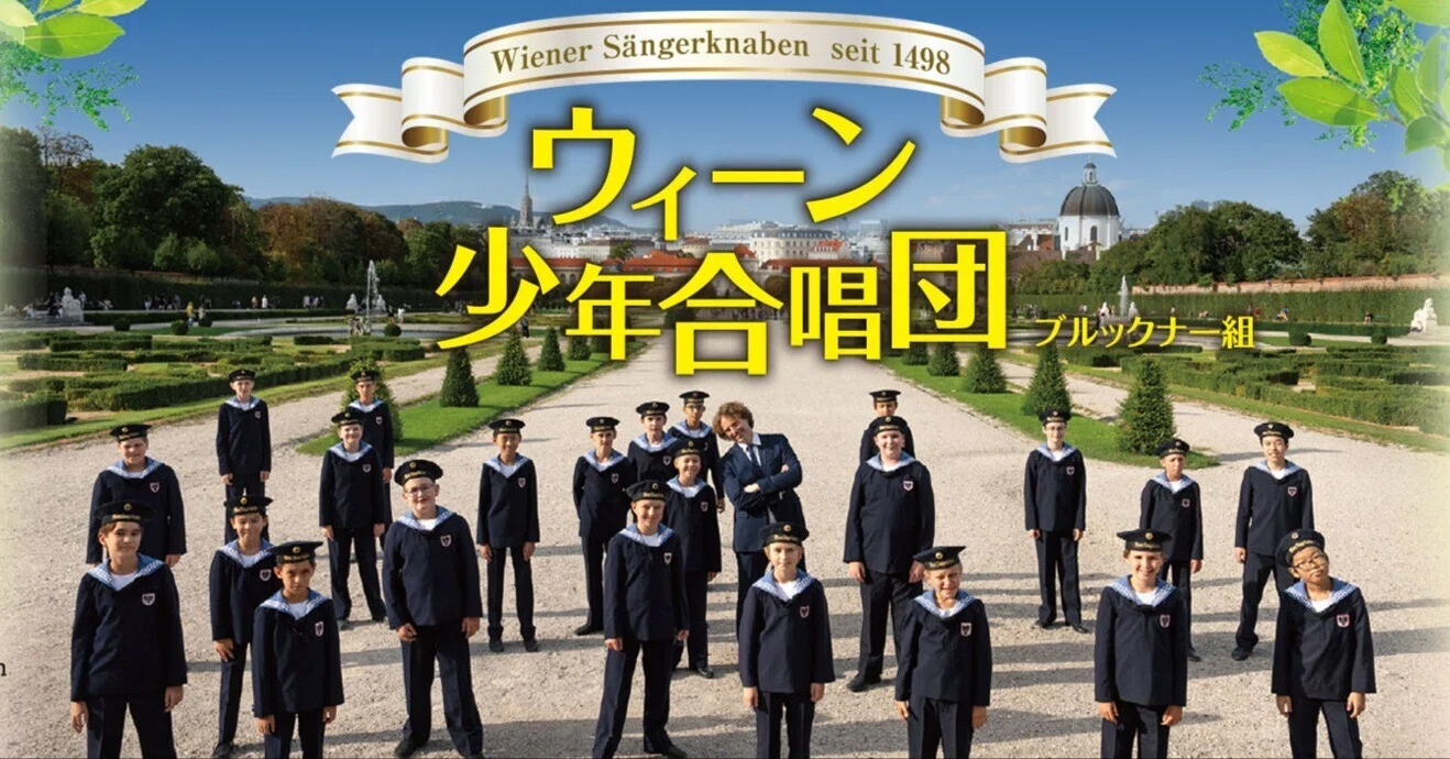 Vienna Boys Choir 2026 Japan Tour [Bruckner Choir] Program and