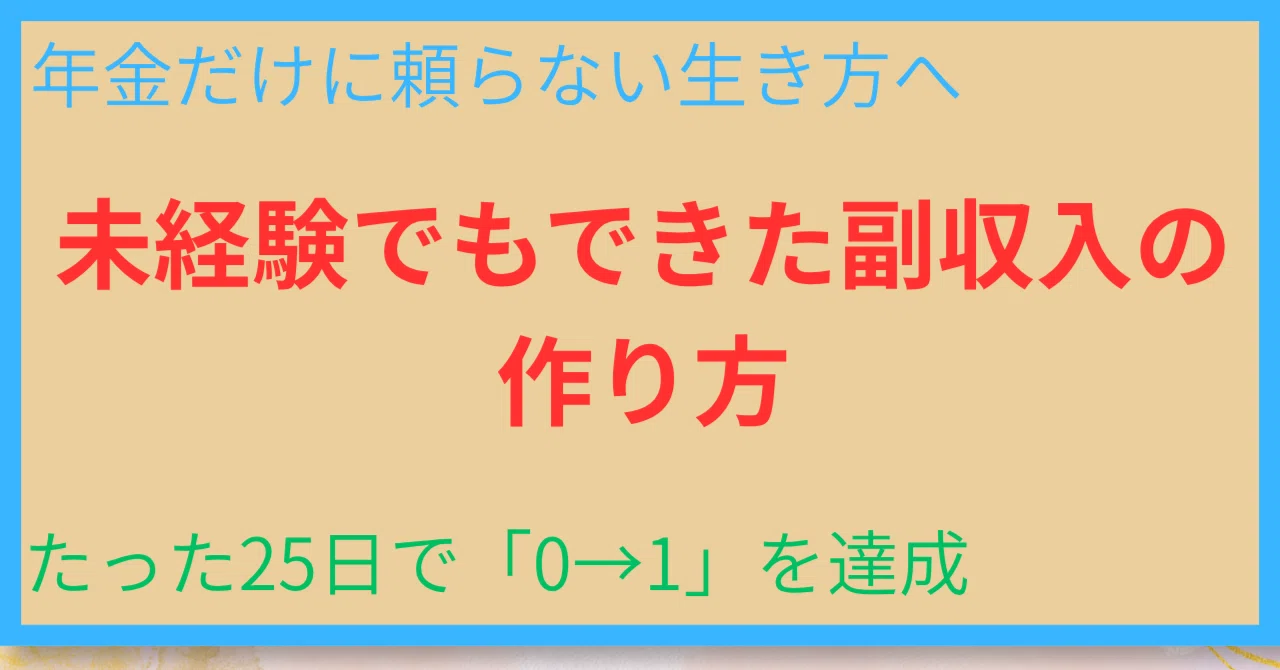 見出し画像