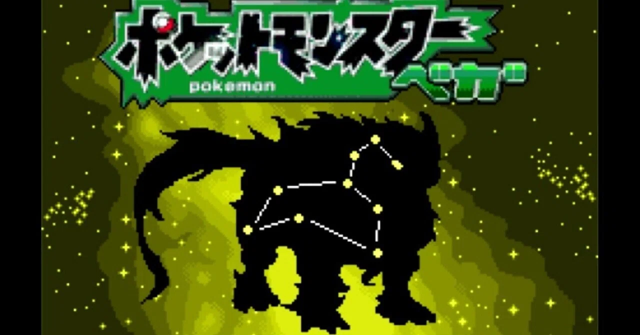 ポケットモンスター ベガ 18年2月23日完成版 (ソロ旅)｜かまちゃん