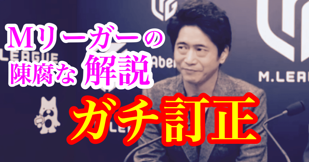 萩原聖人の 雰囲気だけ解説 をぶった斬る わせりん Note