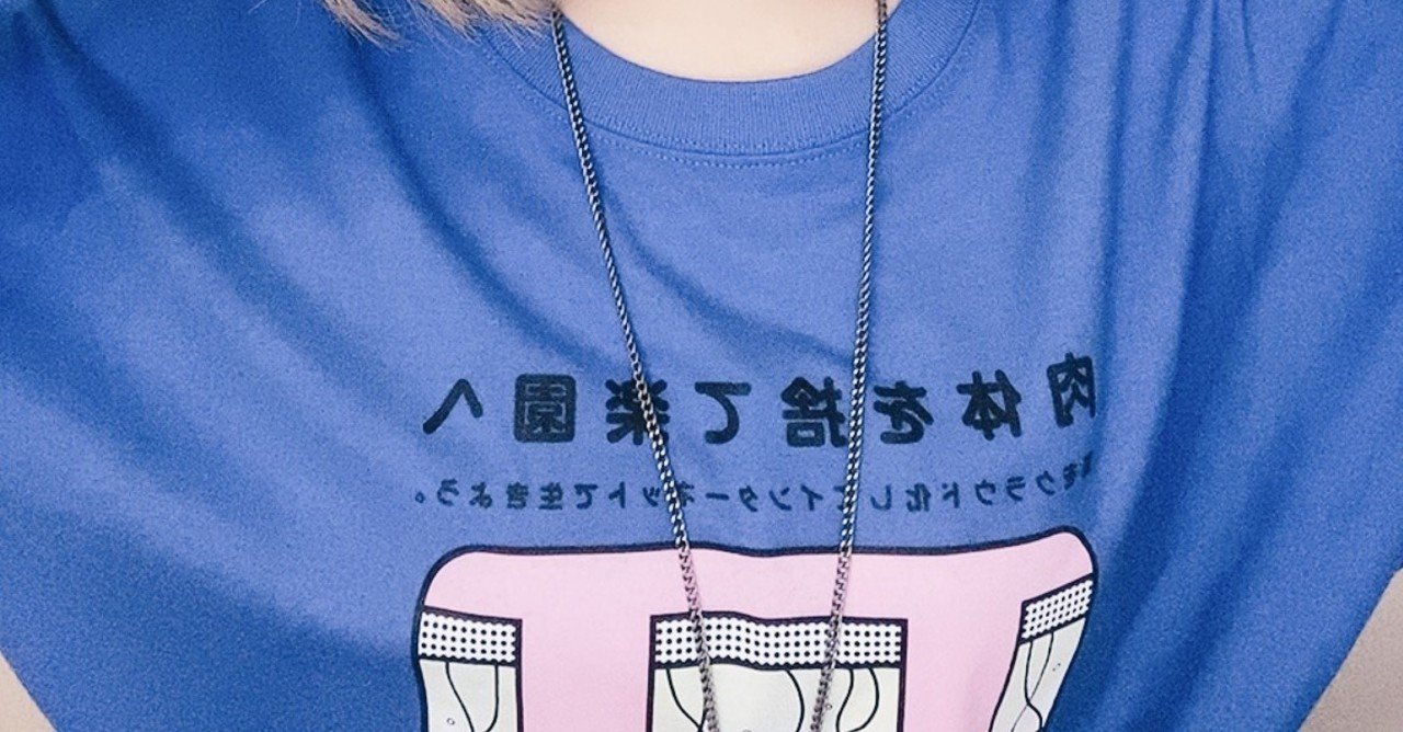 心を黙らせる為に薬を飲むと夢を見る Helloreo Note 心を黙らせる為に薬を飲むと夢を見る Helloreo Note