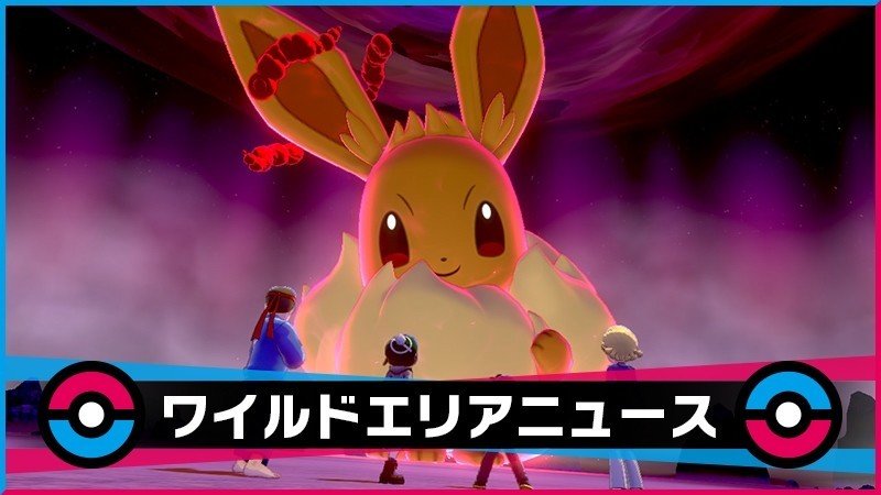 育成したポケモンの紹介 キョダイピカチュウとキョダイイーブイ イノセント Note