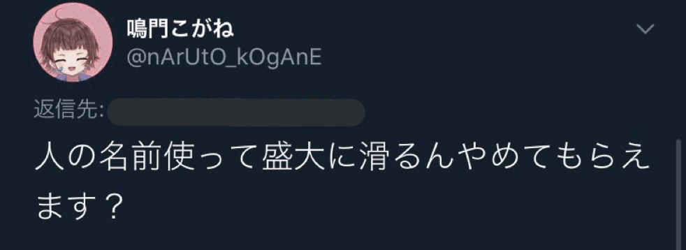 Vtuber 主ににじさんじライバーに対する割り込みリプに対するリプ なーち Note Vtuber 主ににじさんじライバーに対する割り込みリプに対するリプ なーち Note