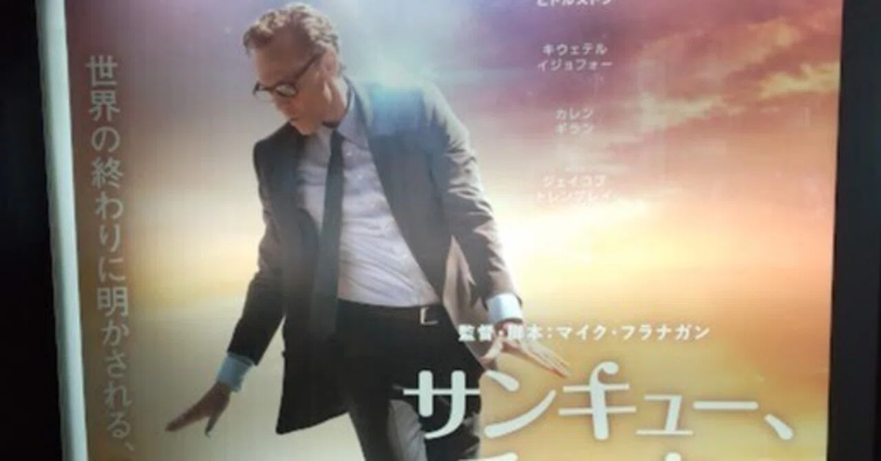 映画レビュー】『サンキュー、チャック』｜田中宏明