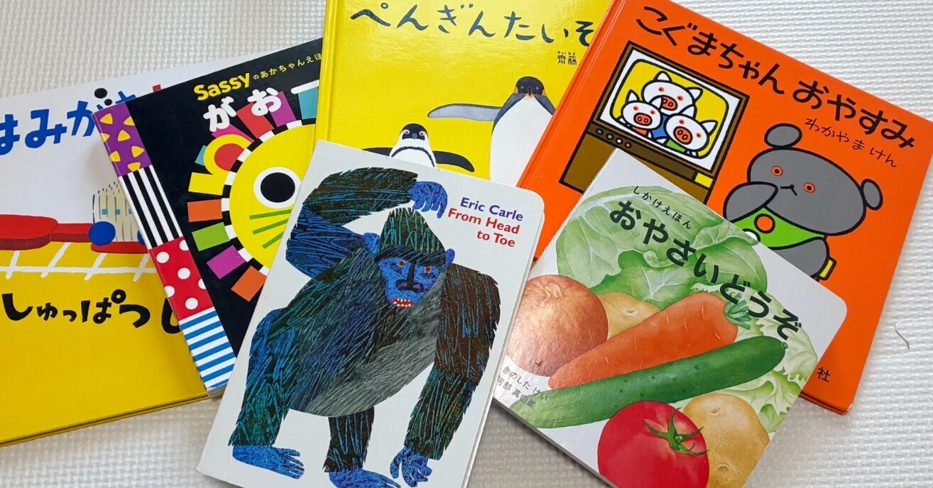 絵本47冊　まとめて！0.1.2.3歳用 1歳におすすめの絵本7選｜言葉と生活習慣が育ったお気に入り7冊｜ちゃき