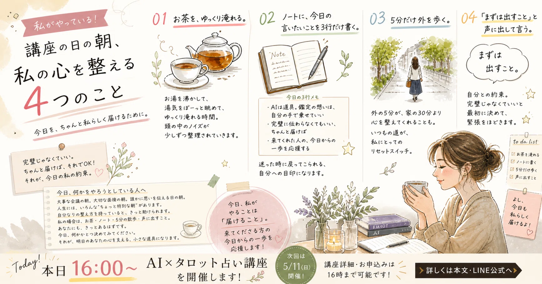ひとり暮らしの風水 今日よりもっと幸せになる 五行で占う! 風水で開運を！ 色・方角・インテリアのポイントやNG風水を解説