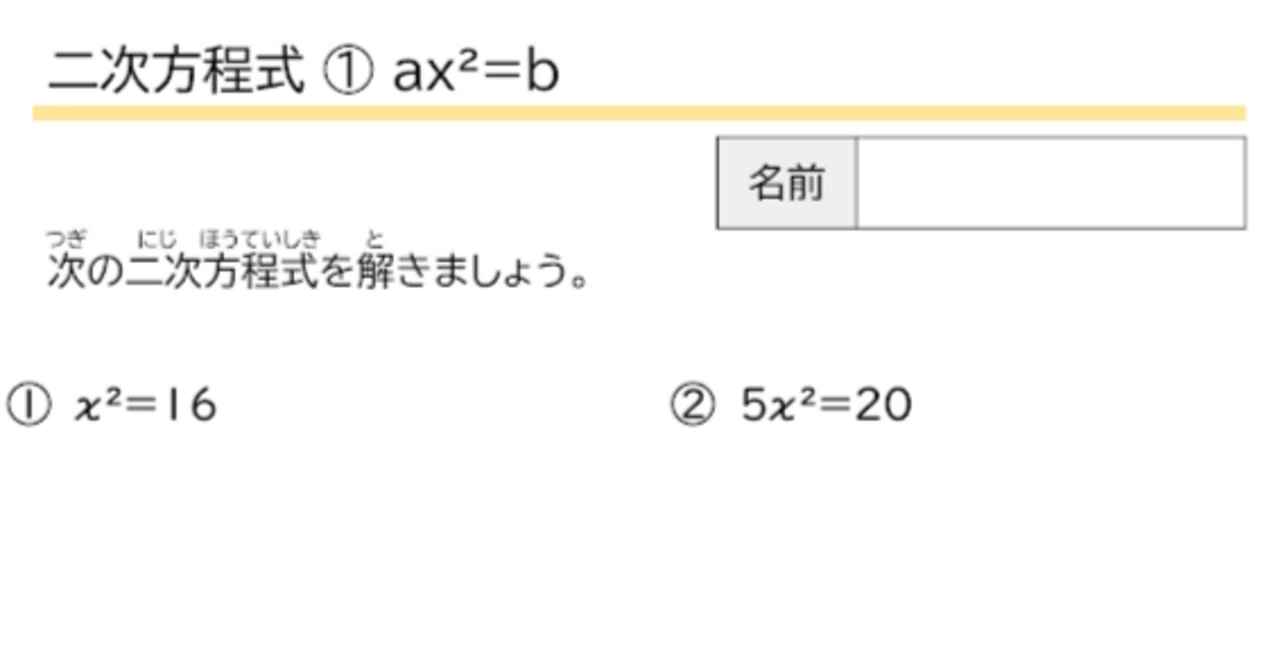 9th Grade Math Worksheet: Quadratic Equations Type A (4-question per ...