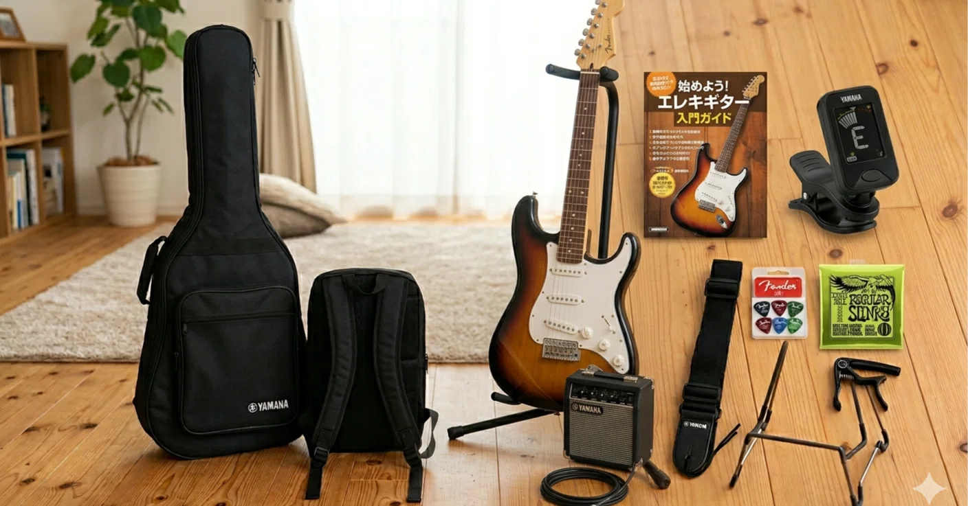 ギター初心者セットって何が入ってる？中身とおすすめしない理由を解説 