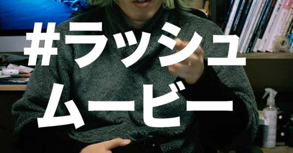 映画本編の映像を10分くらいに編集して説明ナレーションを付けた動画で広告収入を得ているyoutube ファスト映画 系アカウントは何故問題にならないのか 齊藤進之介 しんのすけ 映画感想tiktoker Note